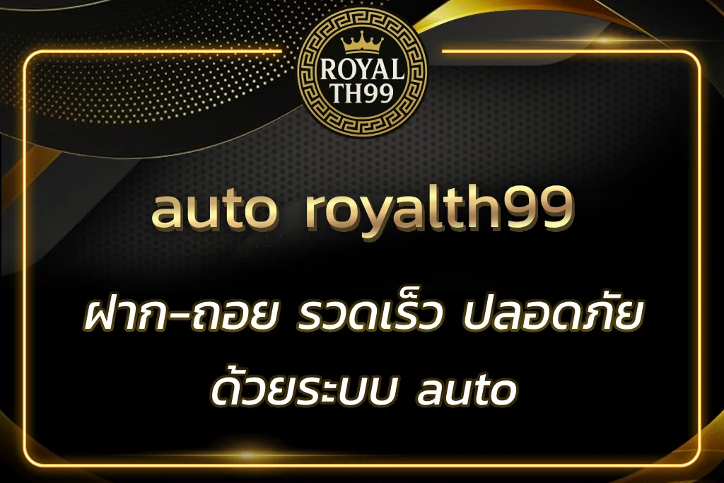 auto royalth99