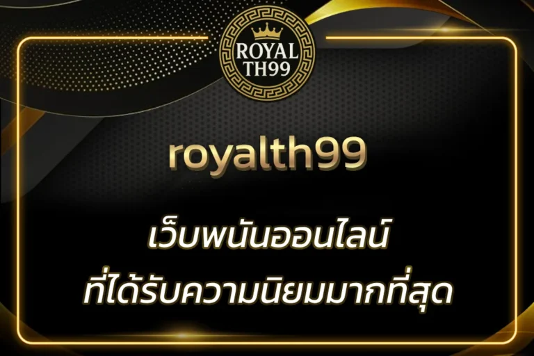 royalth99